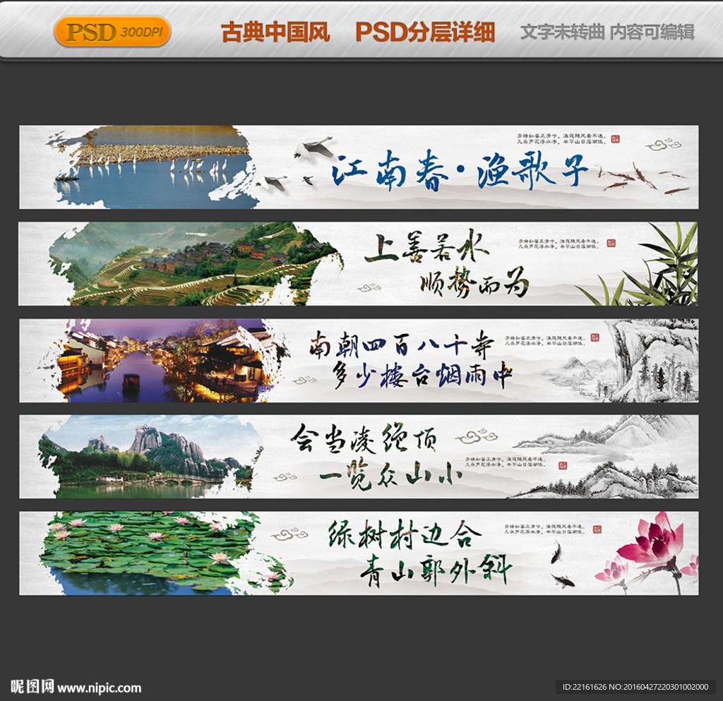 中国风围墙