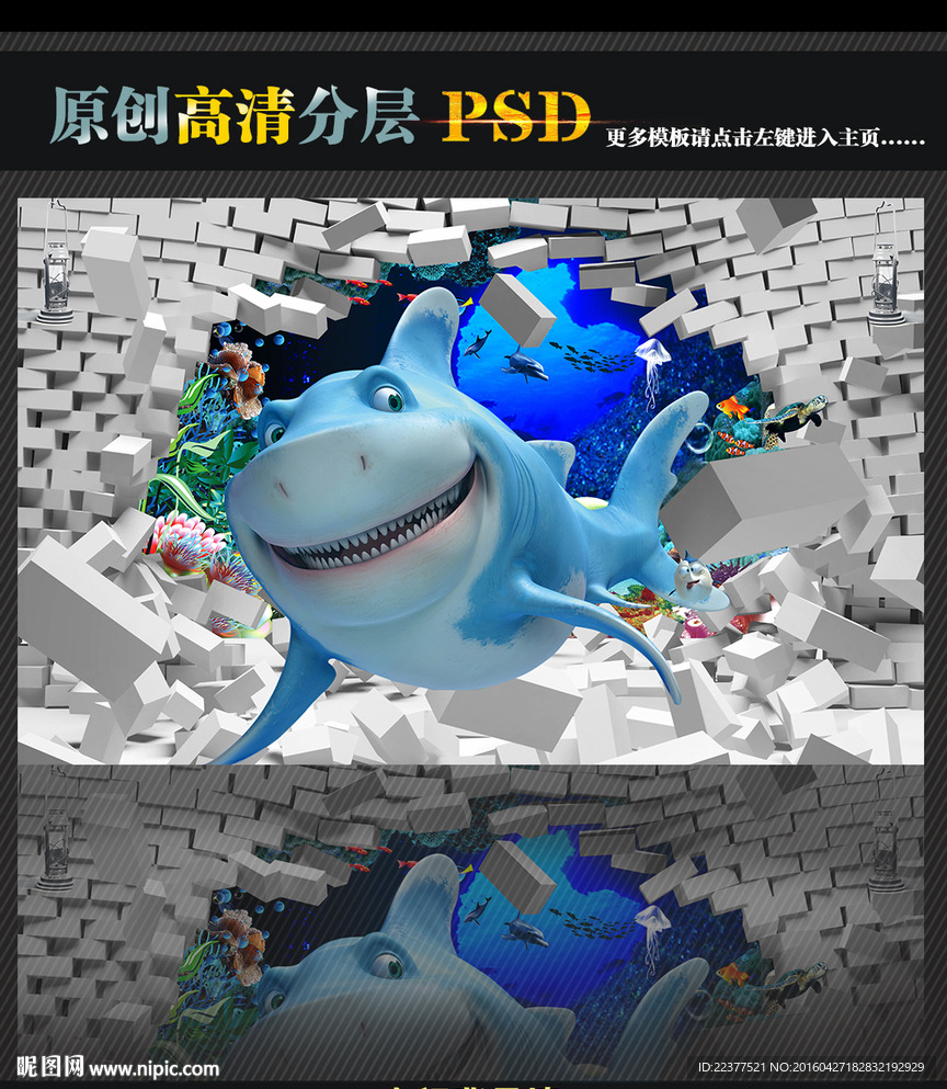3D海底世界