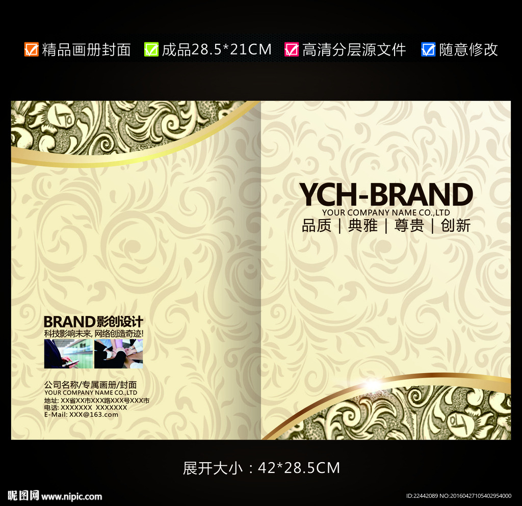 高档封面
