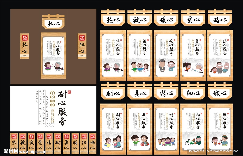 校园文化 十心服务