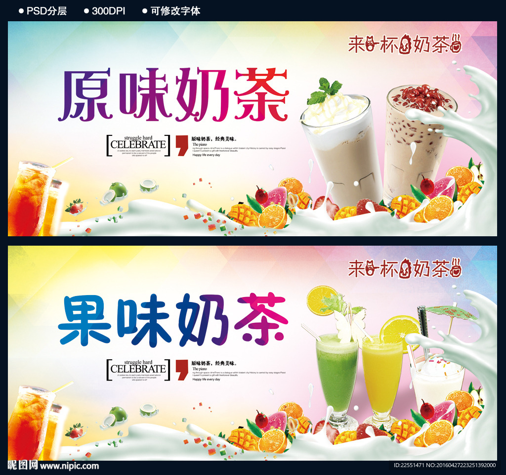奶茶