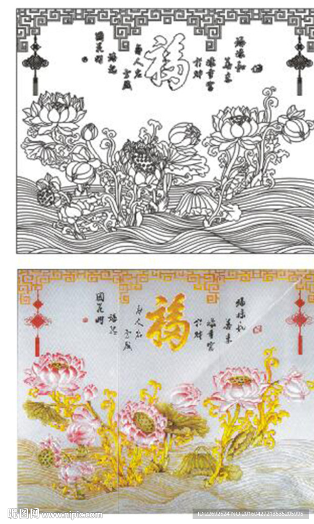富贵莲年