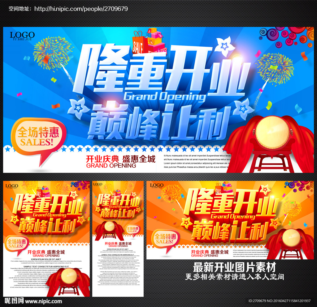 开业
