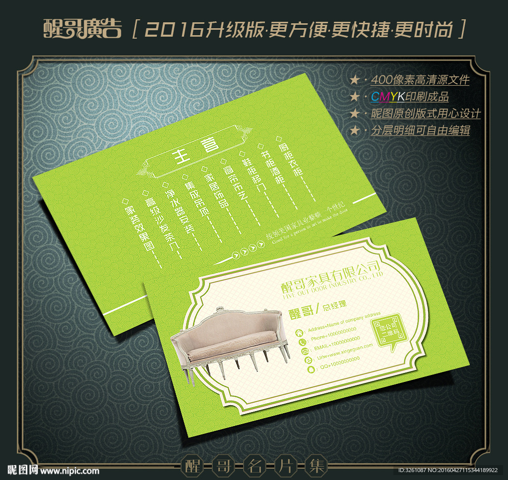 家具名片