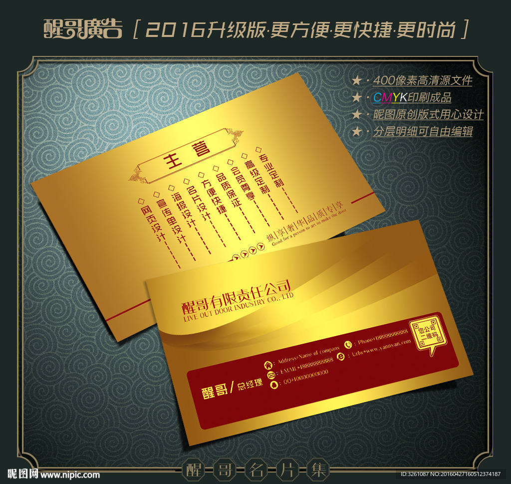 金色名片