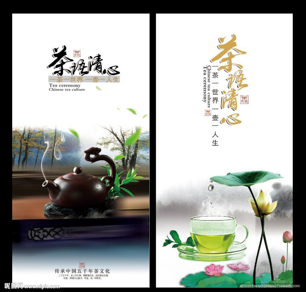 茶道
