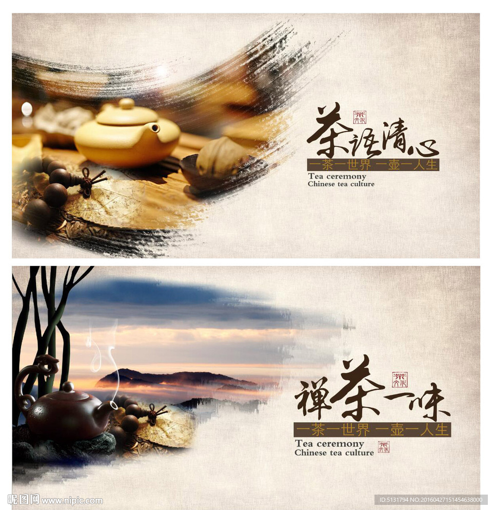 茶道