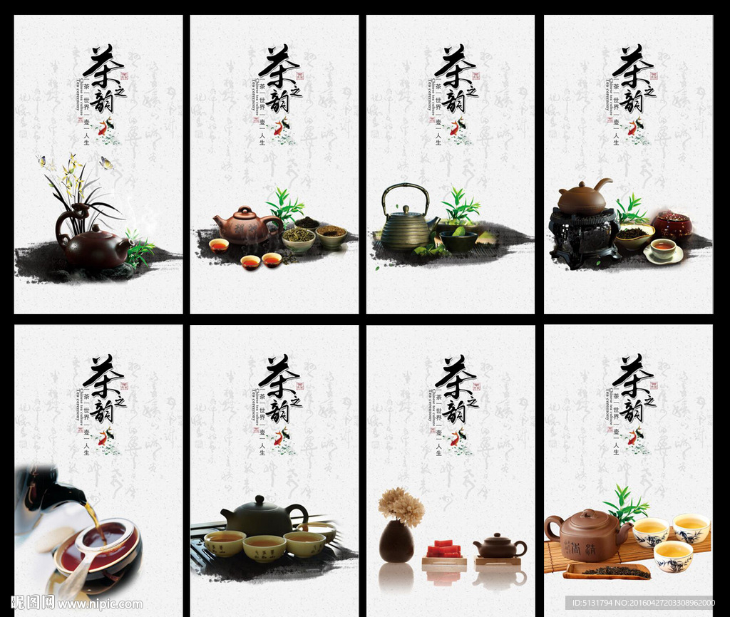 茶道