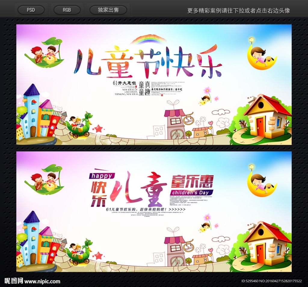 六一儿童节