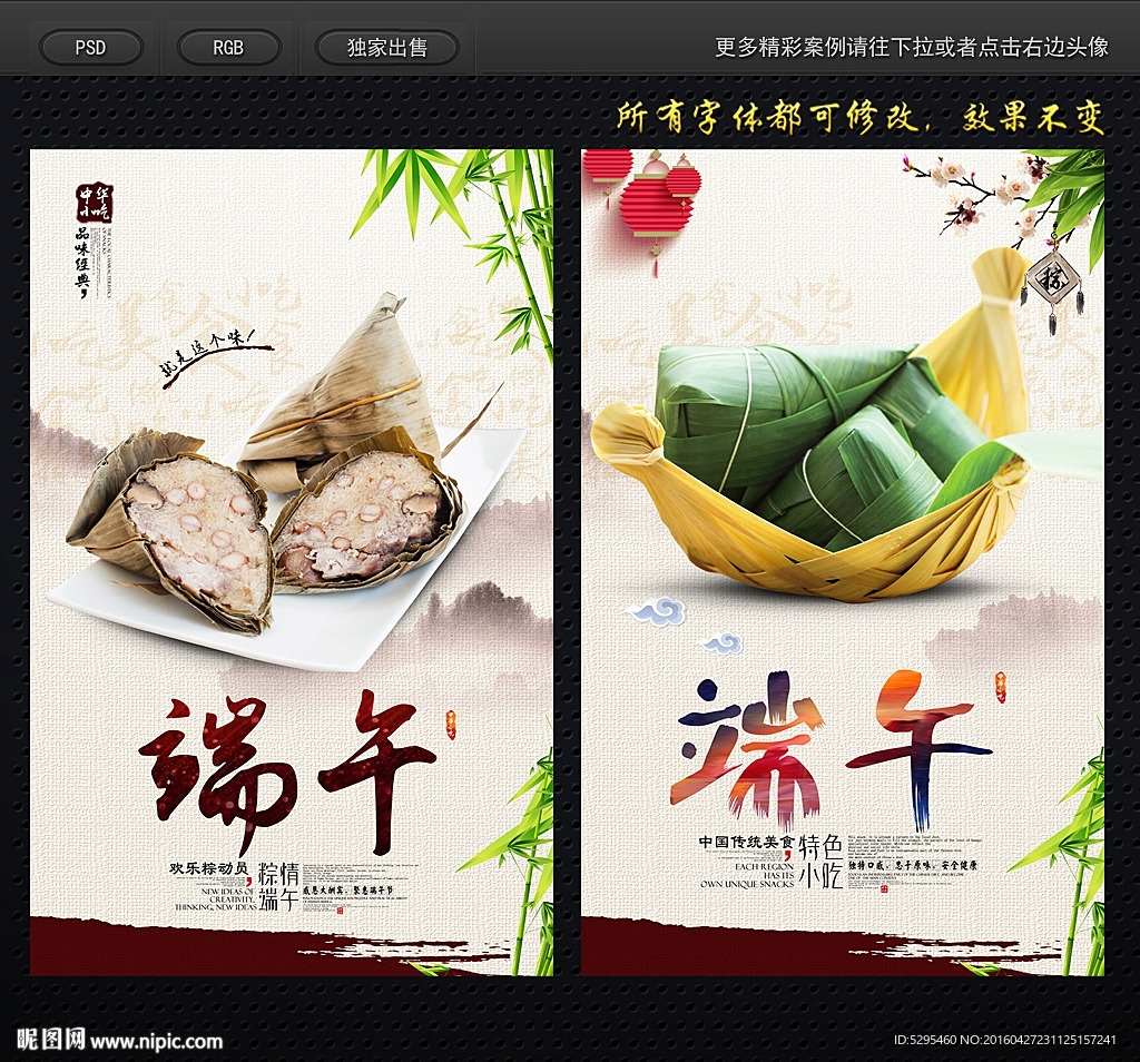 端午节