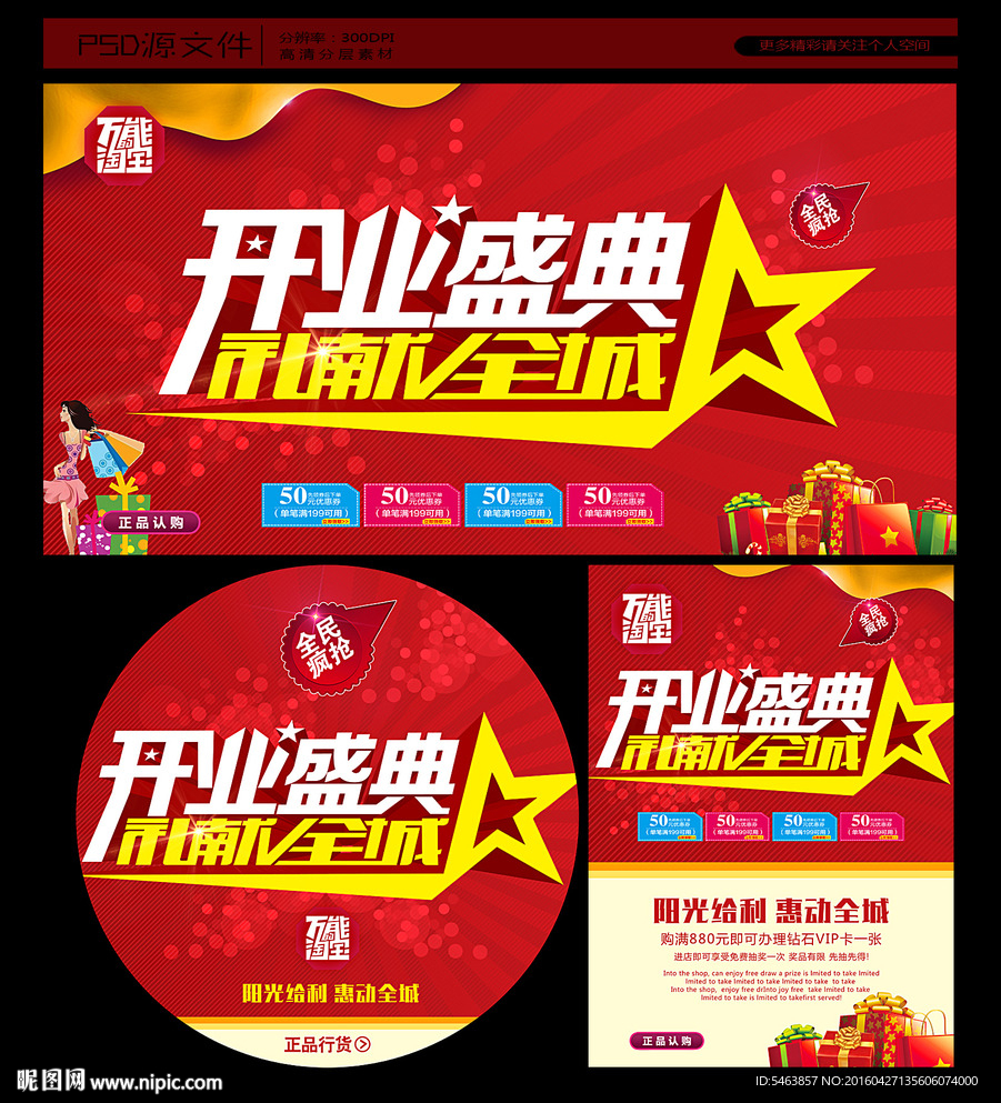 开业