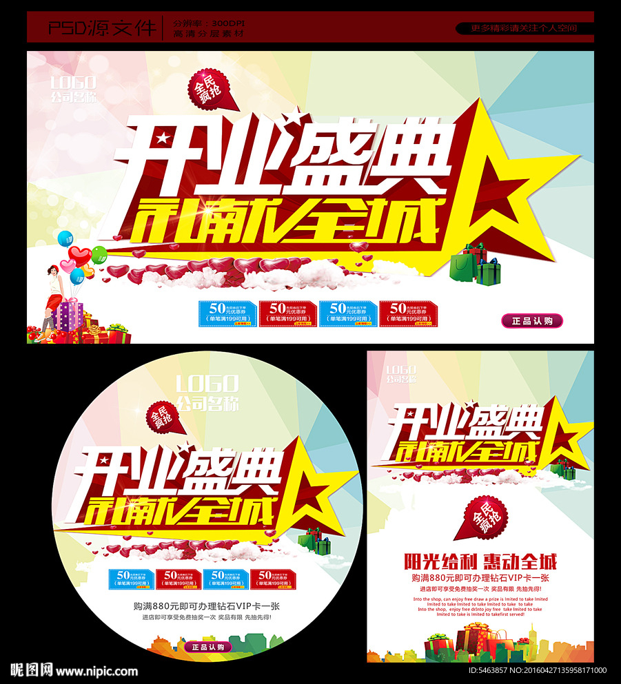 开业