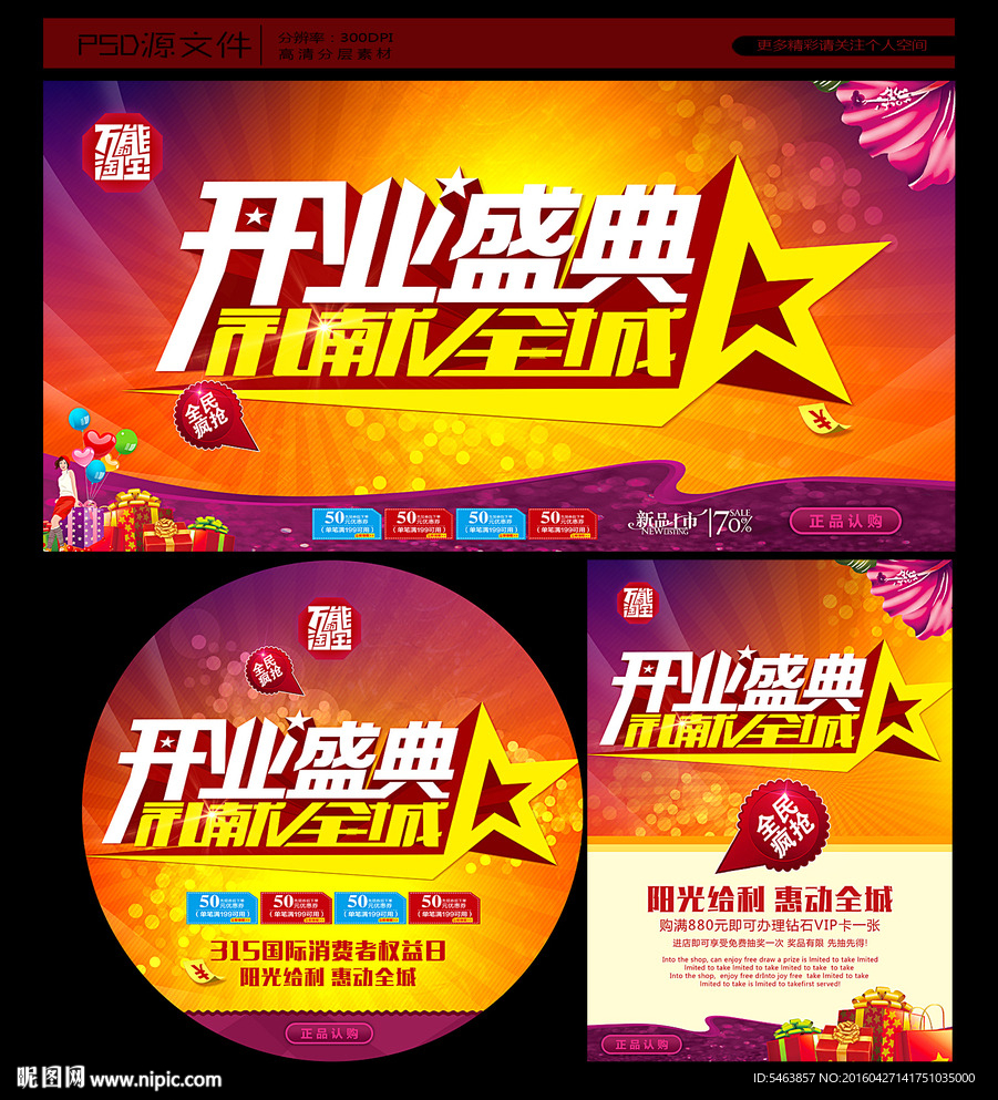 开业
