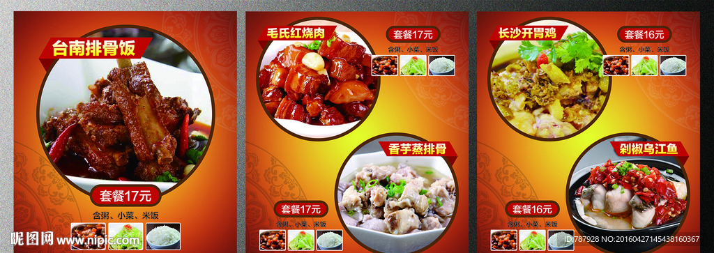 餐饮美食灯片