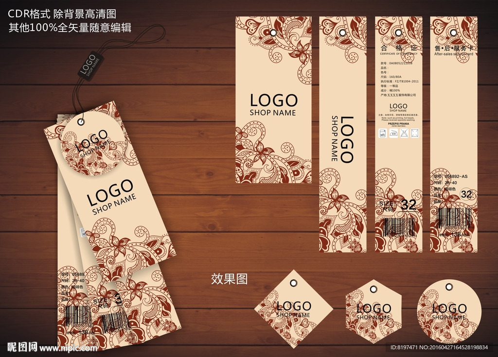 吊牌