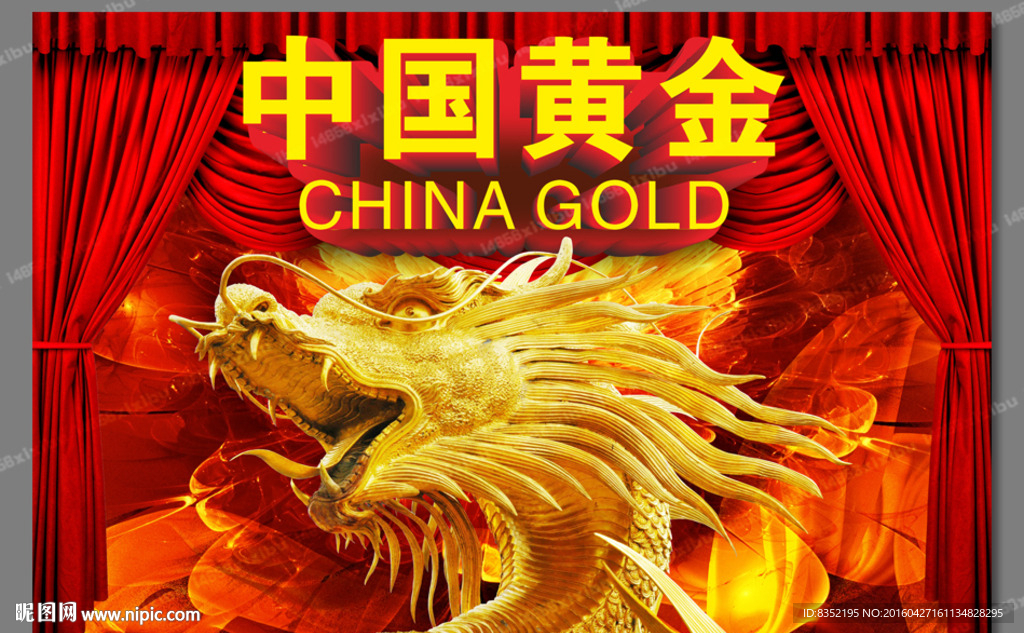 中国黄金 海报 黄金龙