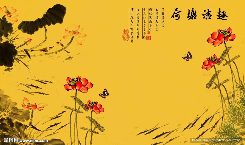水墨荷花