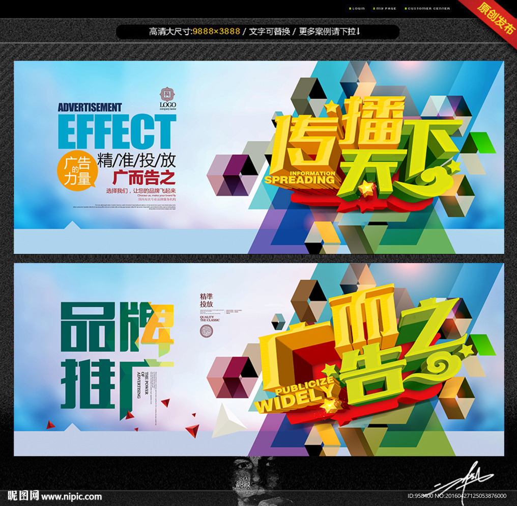 传媒 广告 推广