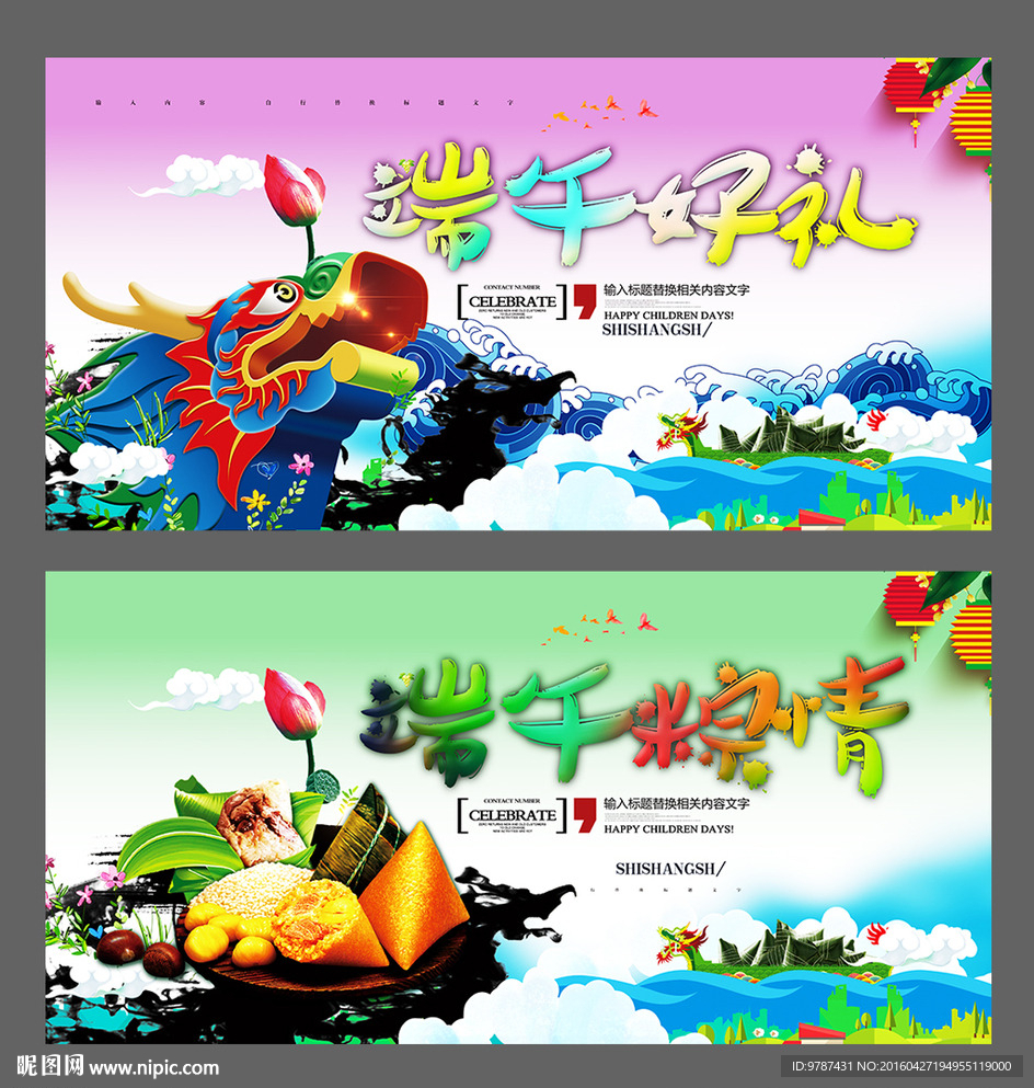 端午