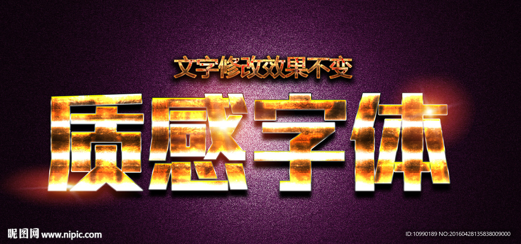 特效字
