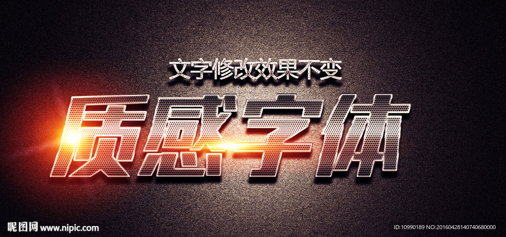 海报字体