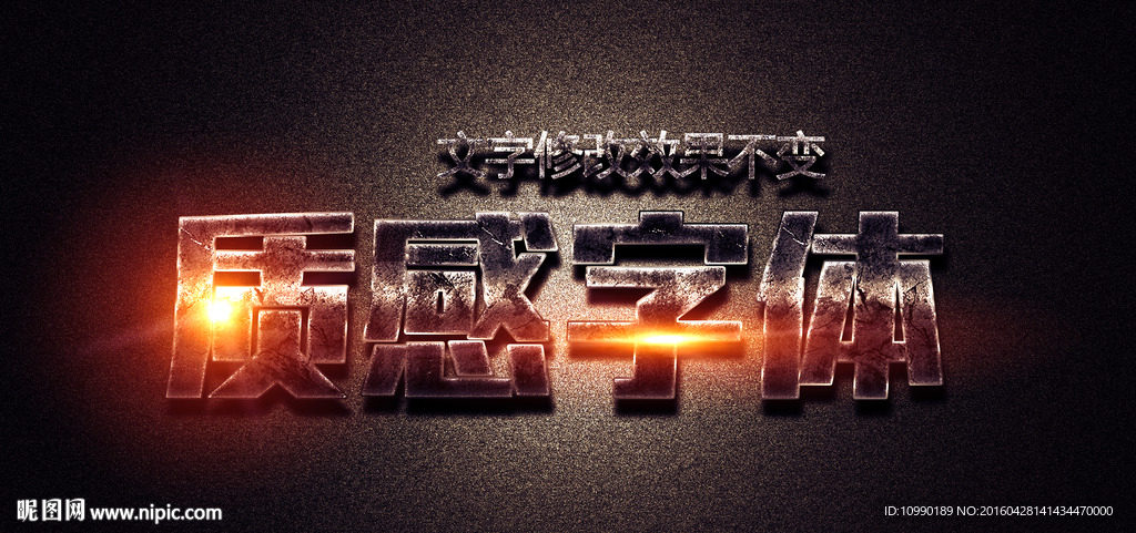 淘宝海报字