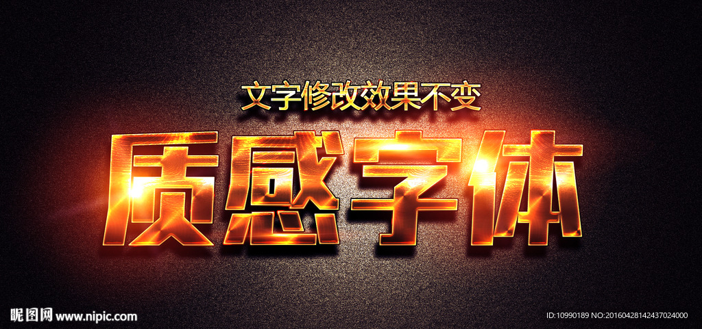 海报字体