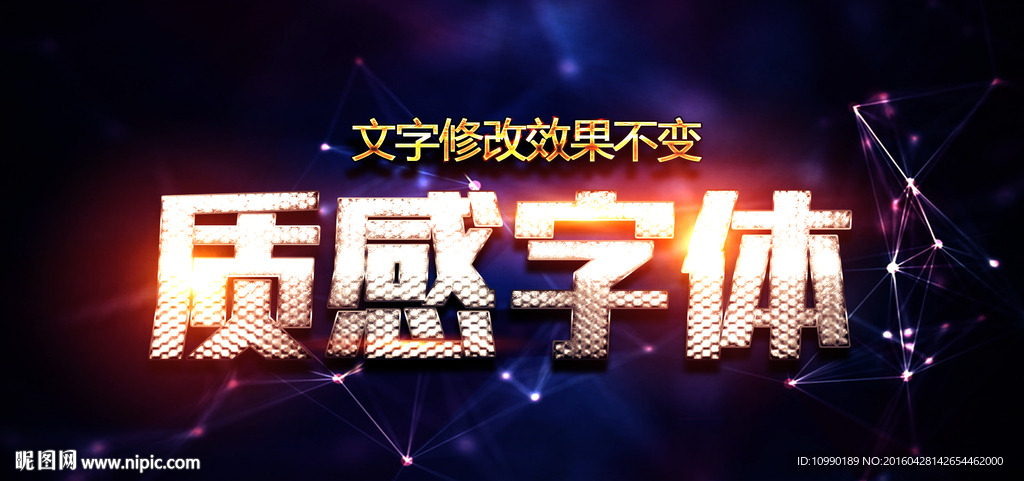 金属字