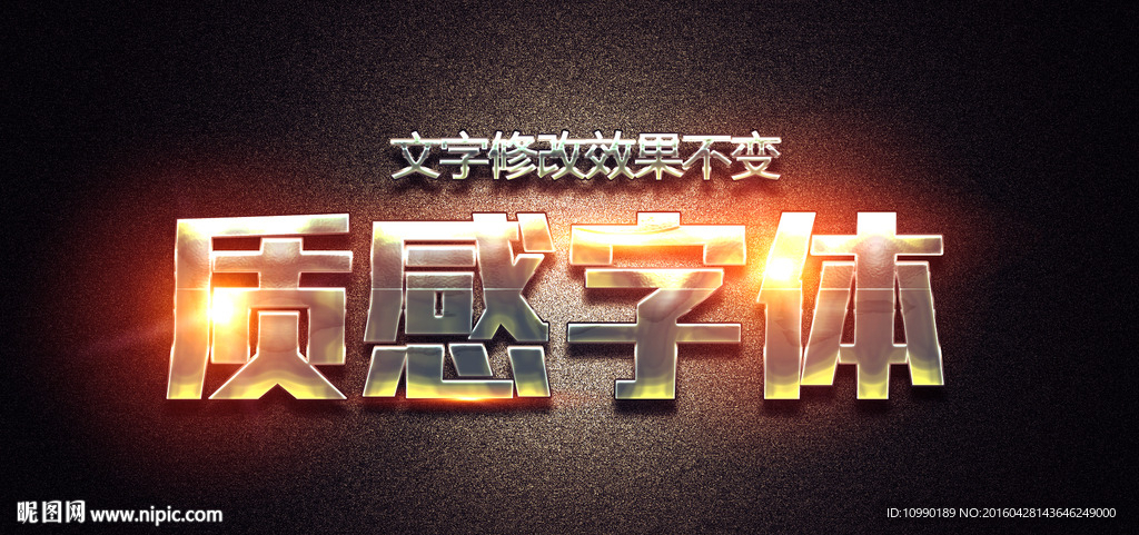 金属字