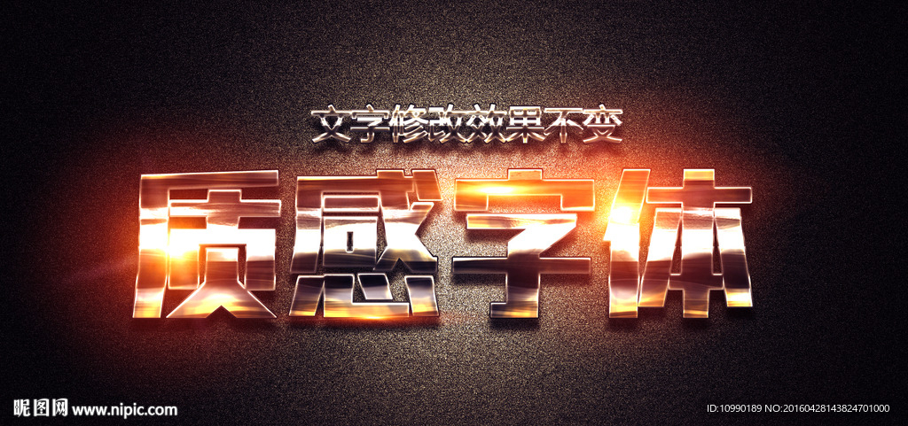 金属字
