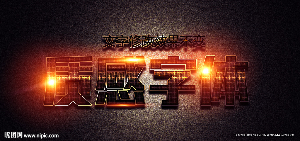 金属字