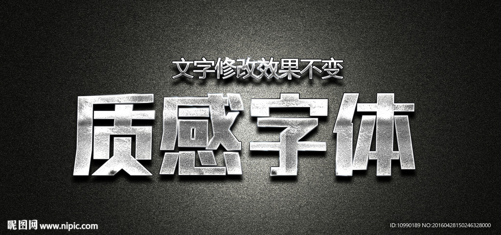 金属字