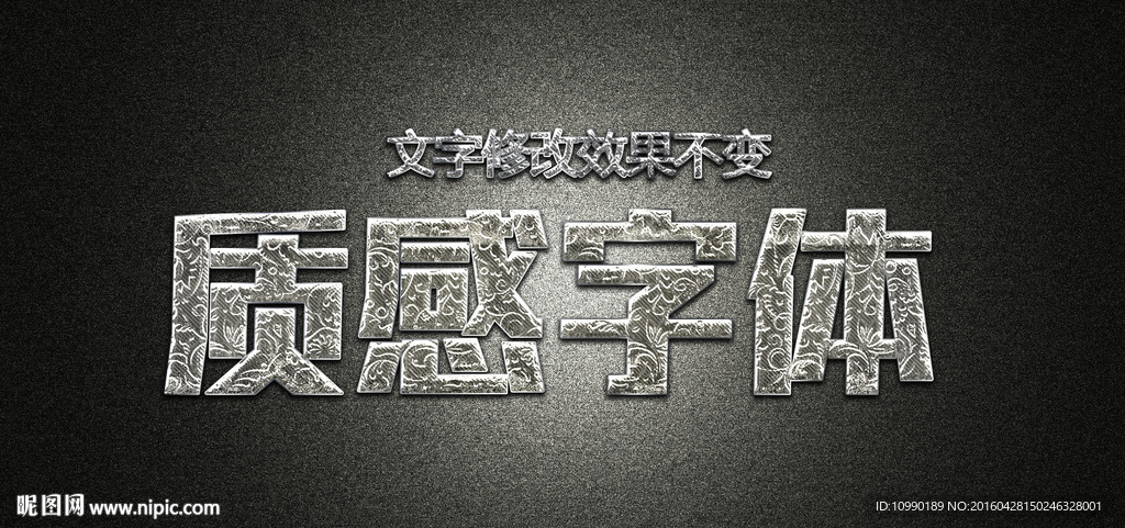 金属字