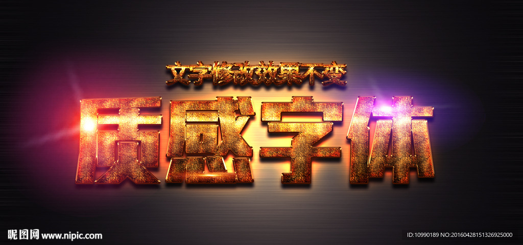 质感字体