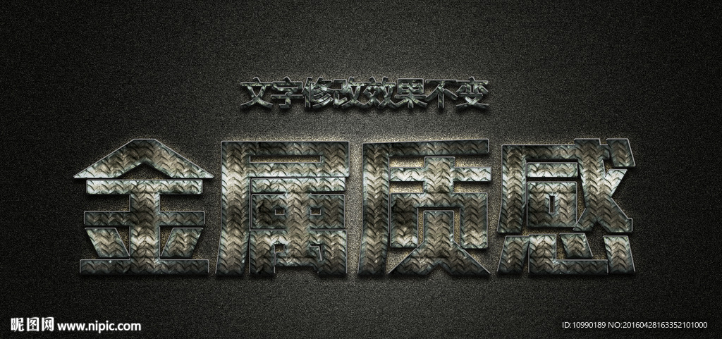 质感字体