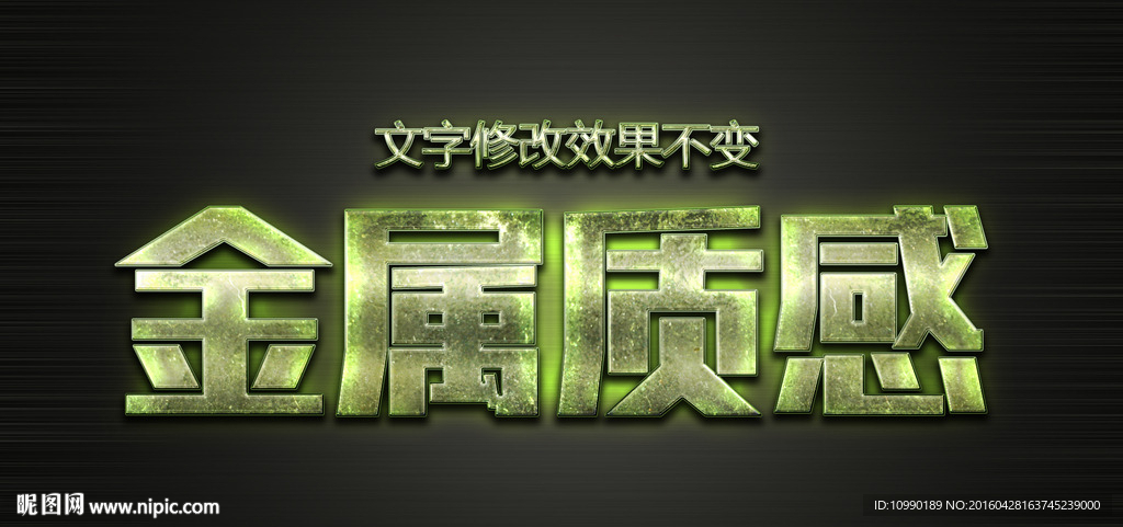 金属质感