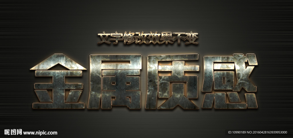 字体特效