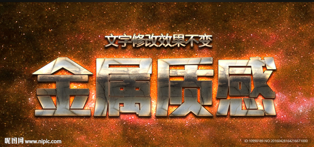 字体 金属