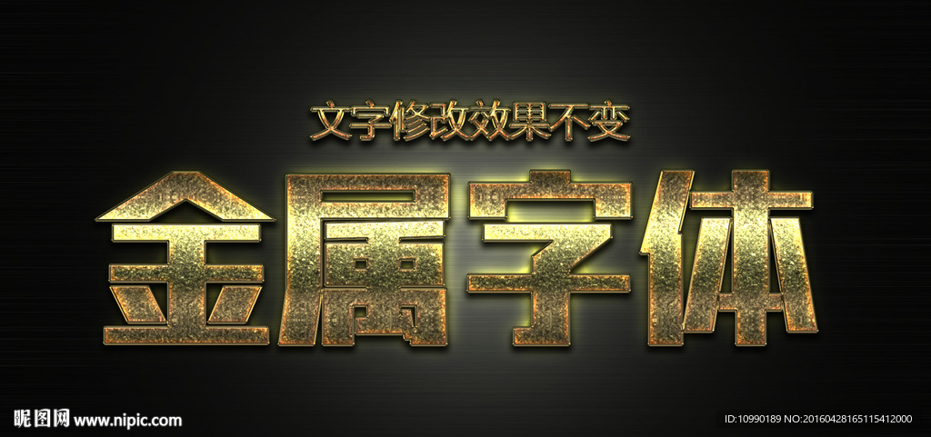 字体特效