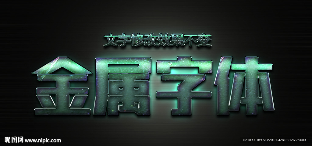 字体特效