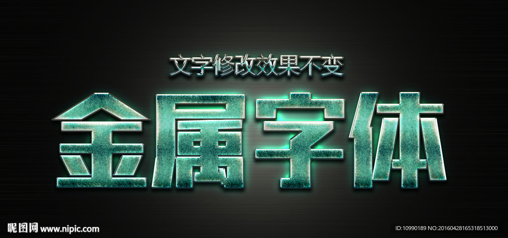 字体特效