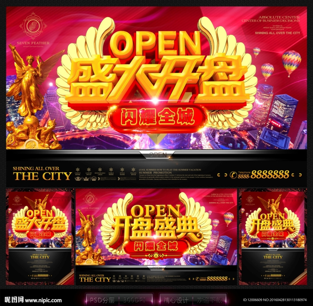 开盘 OPEN