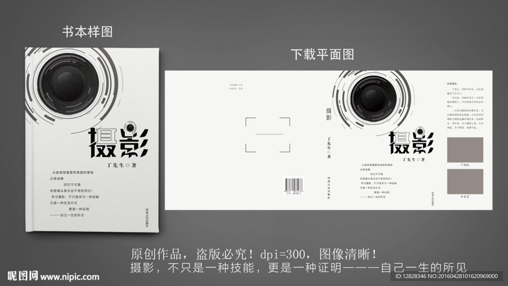 摄影书籍封面
