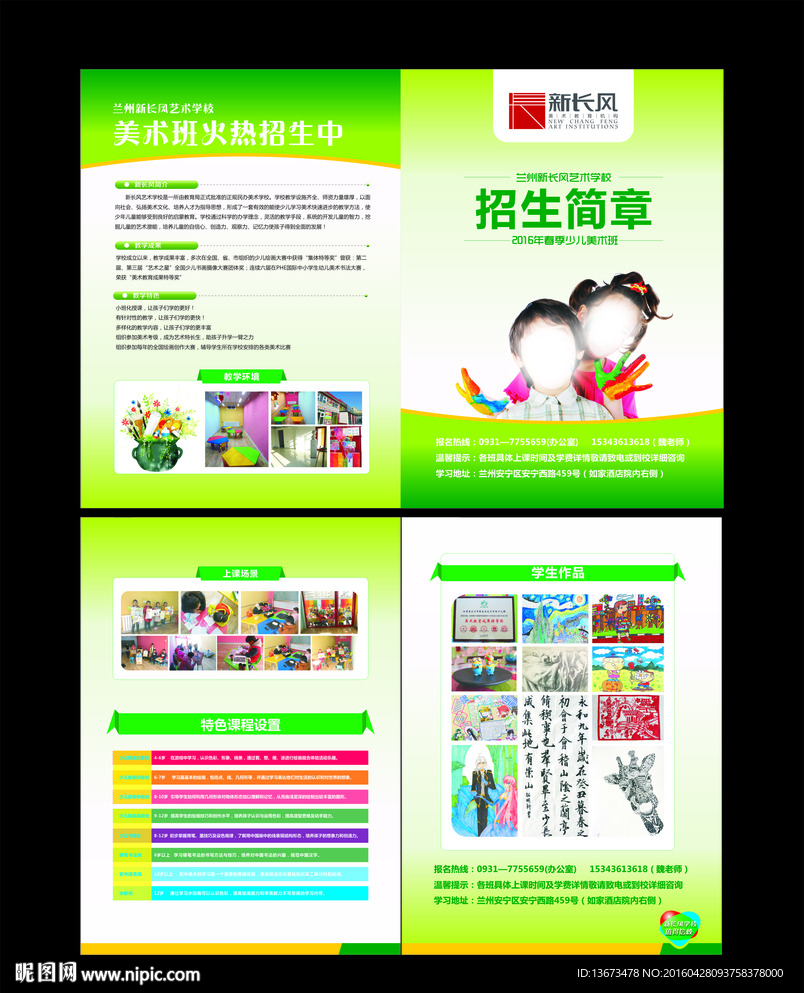 教育培训班 两折页
