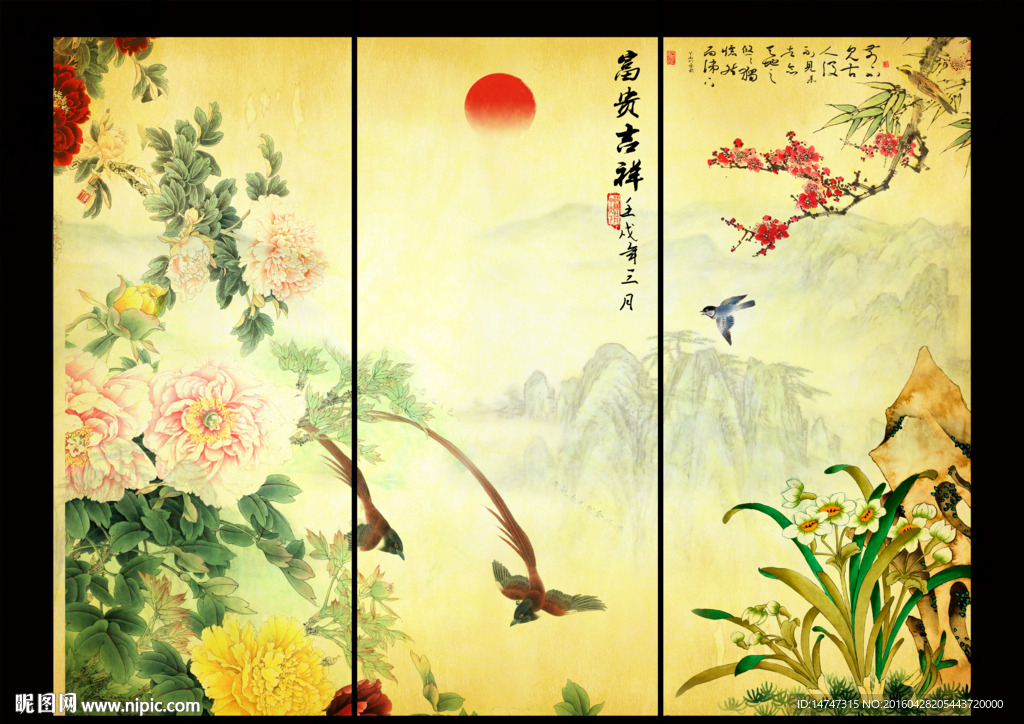 富贵吉祥