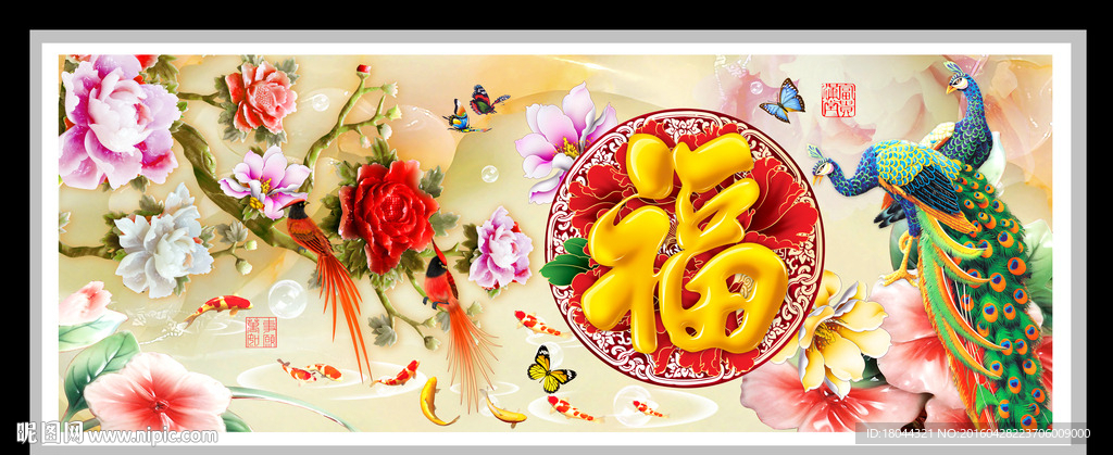 孔雀福九鱼图 装饰画