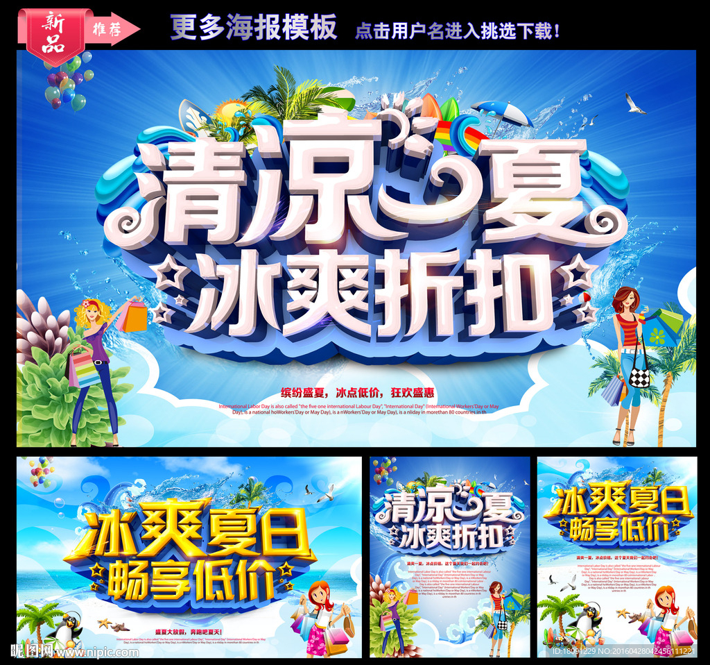 夏季
