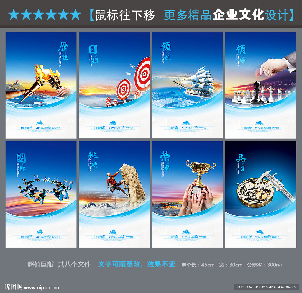 企业文化