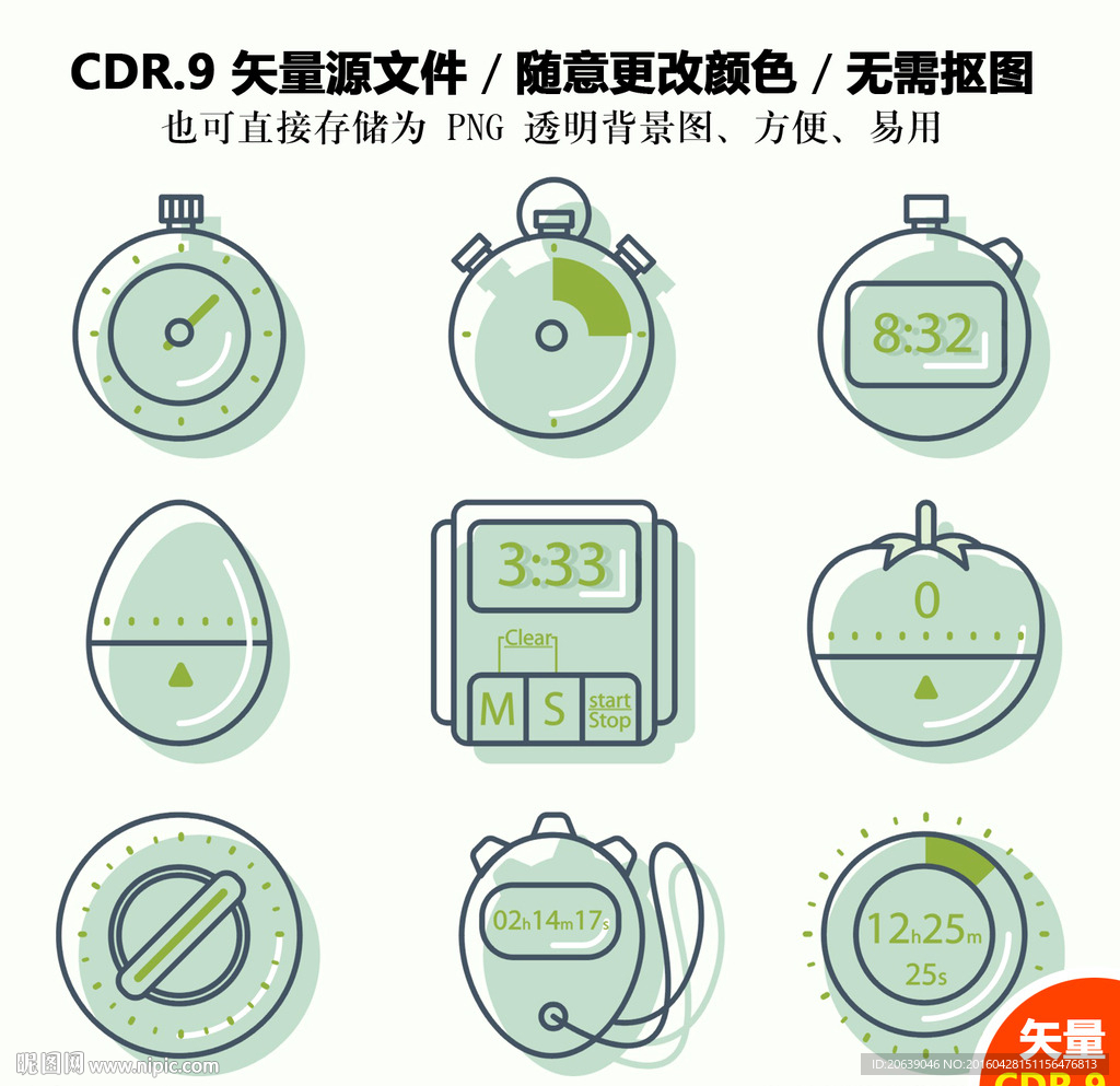 电子仪器计时器矢量图