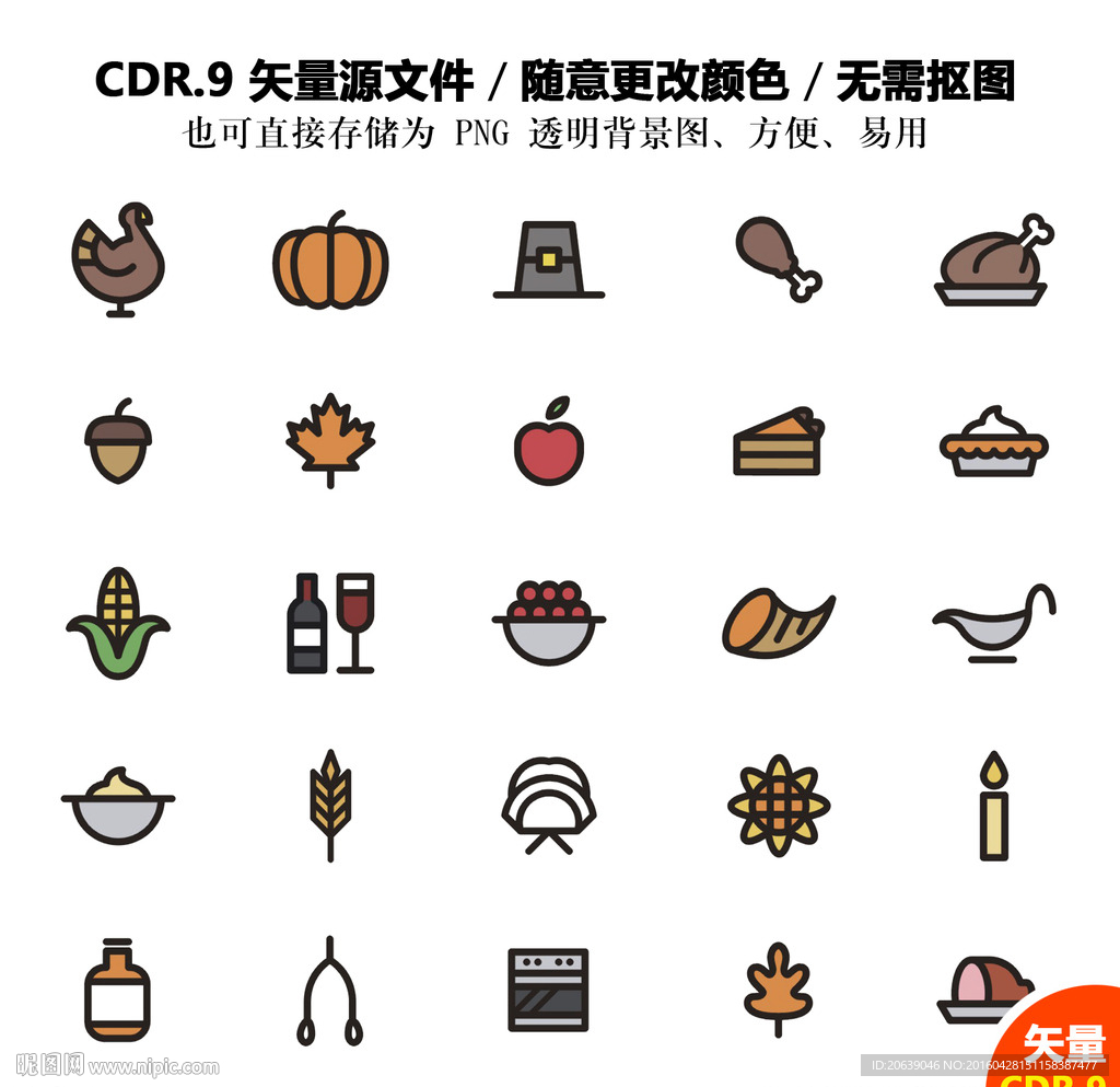 卡通餐饮图标矢量图